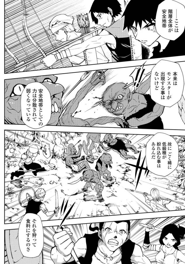 DUNGEON SEEKER - raw - Chapter 7 - https://jpdd.ccdd.to/JPDD/dungeonseeker/144673/1rgqr4b1dgh.jpg
