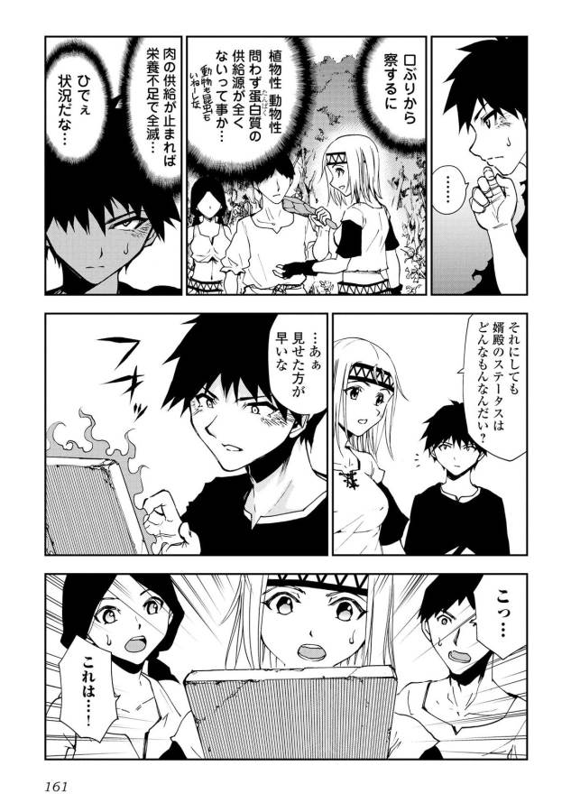 DUNGEON SEEKER - raw - Chapter 7 - https://jpdd.ccdd.to/JPDD/dungeonseeker/144673/20lrncxz5ay.jpg
