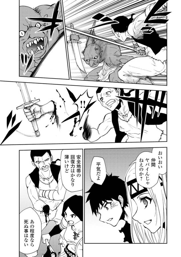 DUNGEON SEEKER - raw - Chapter 7 - https://jpdd.ccdd.to/JPDD/dungeonseeker/144673/2my2pwz30o3.jpg