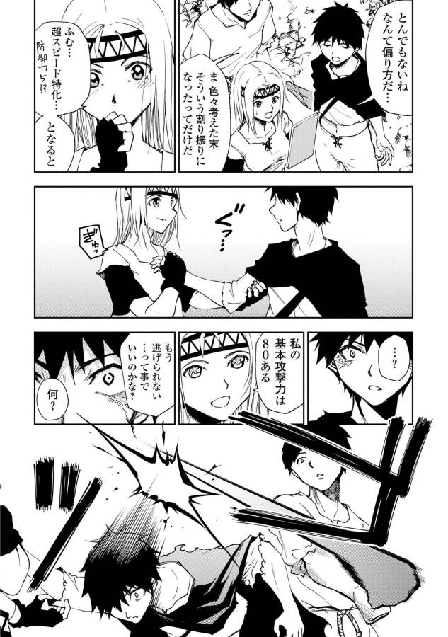 DUNGEON SEEKER - raw - Chapter 7 - https://jpdd.ccdd.to/JPDD/dungeonseeker/144673/cpp1nu3jlun.jpg
