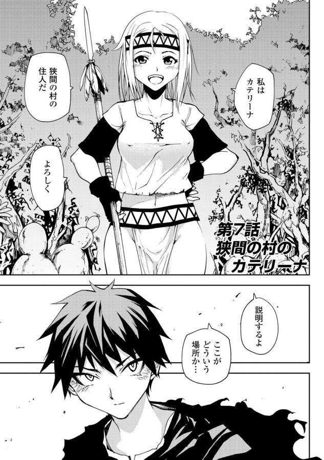 DUNGEON SEEKER - raw - Chapter 7 - https://jpdd.ccdd.to/JPDD/dungeonseeker/144673/d1qtg24413i.jpg