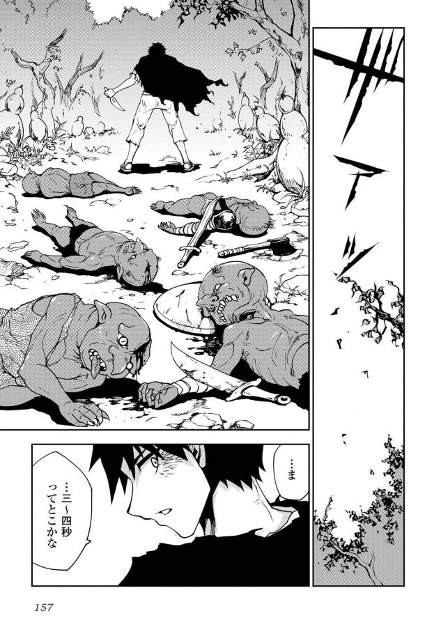 DUNGEON SEEKER - raw - Chapter 7 - https://jpdd.ccdd.to/JPDD/dungeonseeker/144673/dde52i2rzdx.jpg