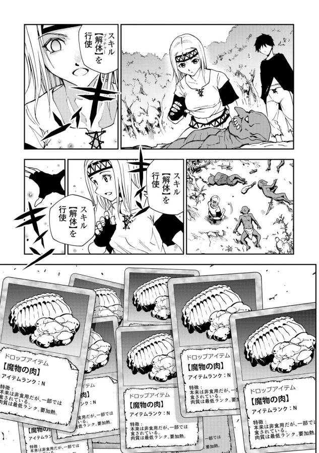 DUNGEON SEEKER - raw - Chapter 7 - https://jpdd.ccdd.to/JPDD/dungeonseeker/144673/eibr1gyf3ki.jpg