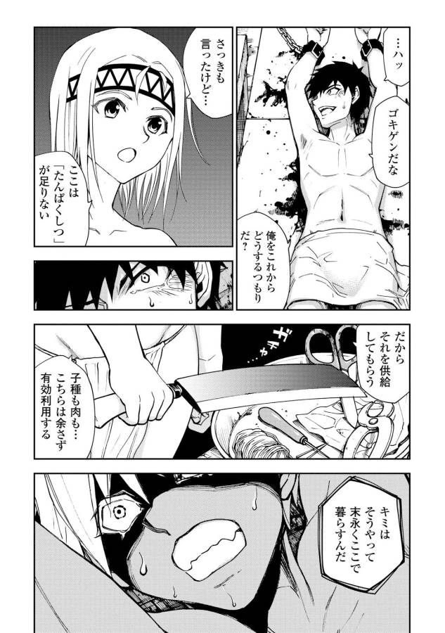 DUNGEON SEEKER - raw - Chapter 7 - https://jpdd.ccdd.to/JPDD/dungeonseeker/144673/ejislwaq12v.jpg