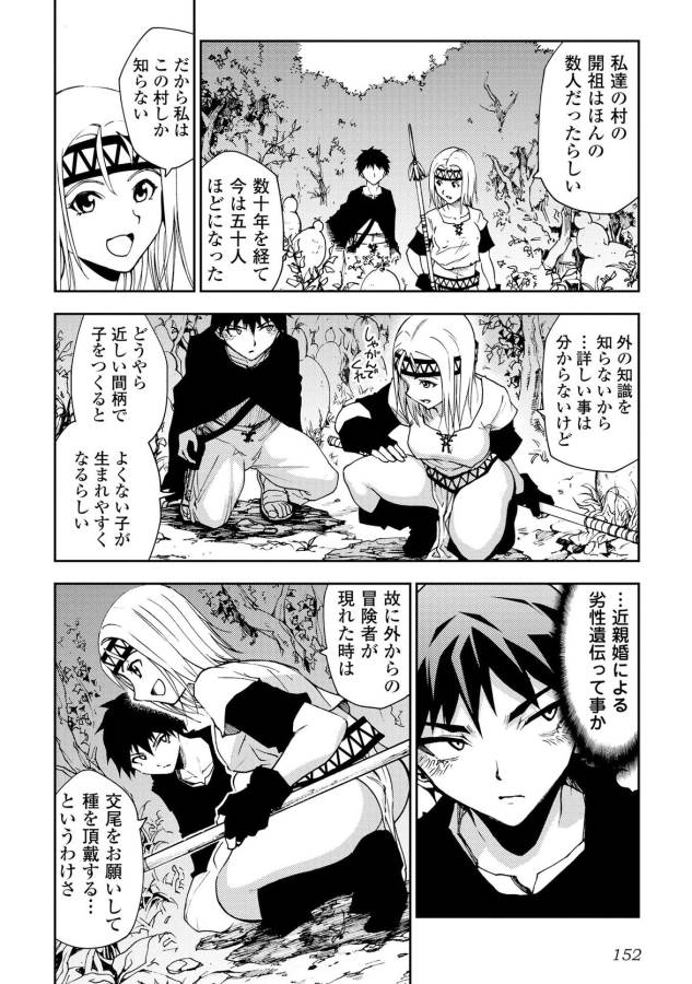 DUNGEON SEEKER - raw - Chapter 7 - https://jpdd.ccdd.to/JPDD/dungeonseeker/144673/fw22je1wtxs.jpg