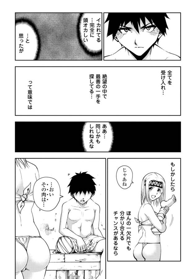 DUNGEON SEEKER - raw - Chapter 7 - https://jpdd.ccdd.to/JPDD/dungeonseeker/144673/j4tx11xtawa.jpg