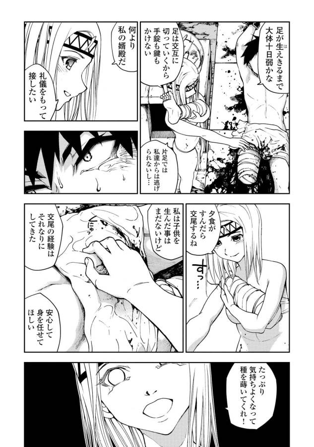 DUNGEON SEEKER - raw - Chapter 7 - https://jpdd.ccdd.to/JPDD/dungeonseeker/144673/lojkafaknc4.jpg