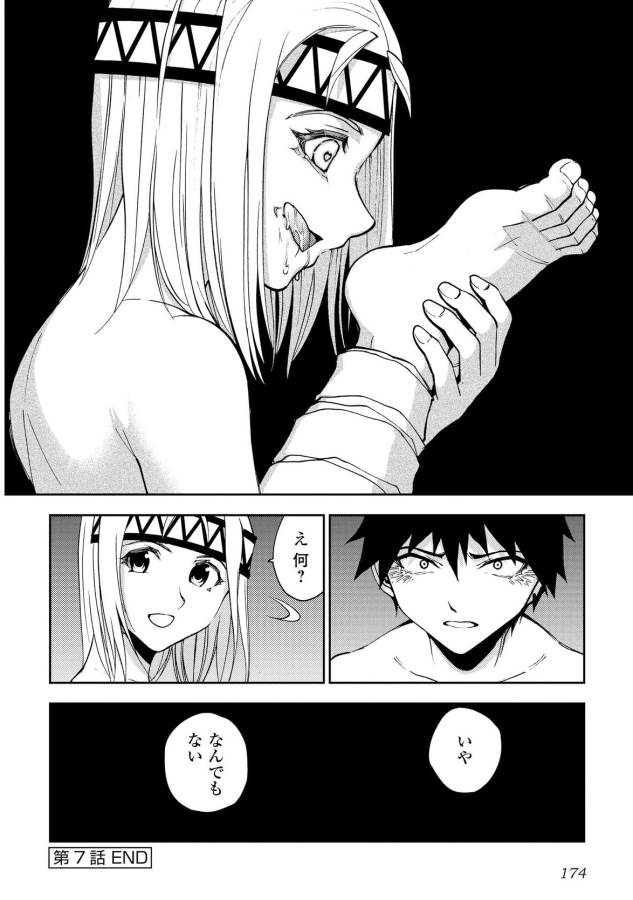 DUNGEON SEEKER - raw - Chapter 7 - https://jpdd.ccdd.to/JPDD/dungeonseeker/144673/mzxmty5wlqv.jpg