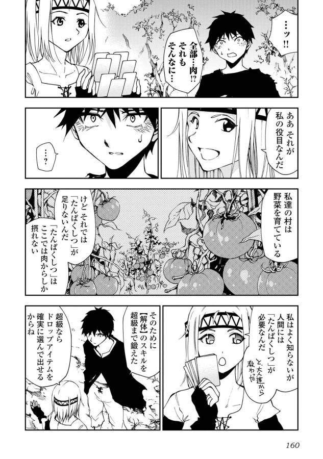 DUNGEON SEEKER - raw - Chapter 7 - https://jpdd.ccdd.to/JPDD/dungeonseeker/144673/n0xm3tvzsrx.jpg