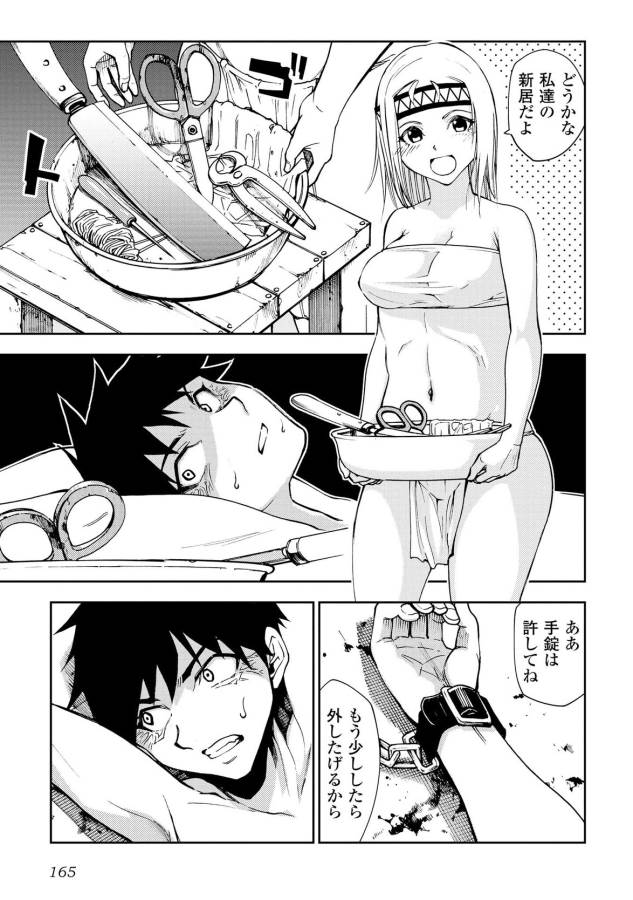 DUNGEON SEEKER - raw - Chapter 7 - https://jpdd.ccdd.to/JPDD/dungeonseeker/144673/p14q4etjfek.jpg
