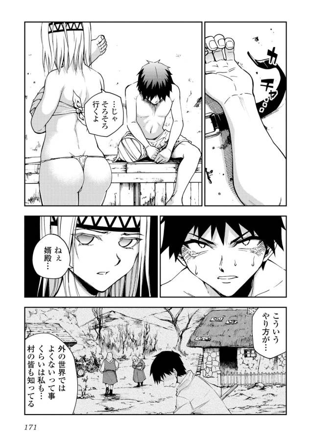 DUNGEON SEEKER - raw - Chapter 7 - https://jpdd.ccdd.to/JPDD/dungeonseeker/144673/t53fxbpws1x.jpg