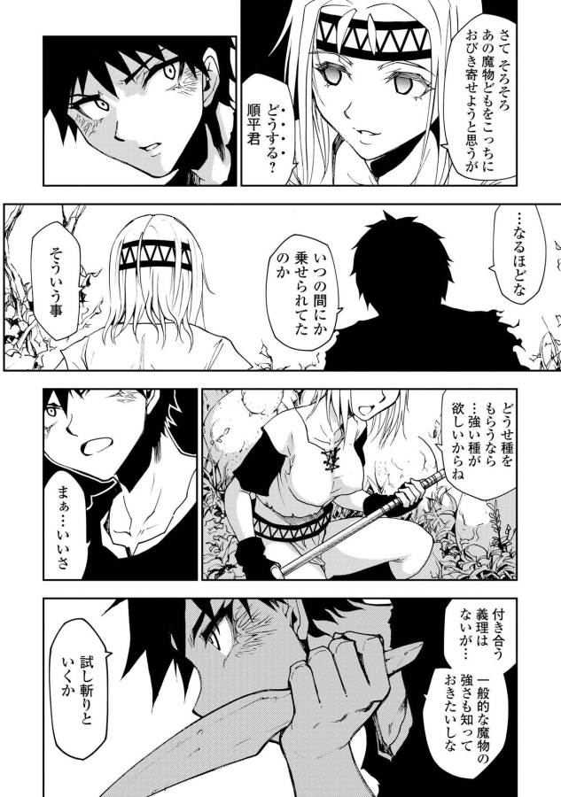 DUNGEON SEEKER - raw - Chapter 7 - https://jpdd.ccdd.to/JPDD/dungeonseeker/144673/y51rzmhooiu.jpg