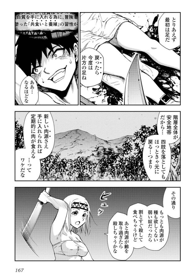 DUNGEON SEEKER - raw - Chapter 7 - https://jpdd.ccdd.to/JPDD/dungeonseeker/144673/yggtiojqdpn.jpg