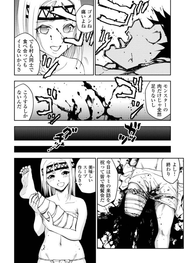 DUNGEON SEEKER - raw - Chapter 7 - https://jpdd.ccdd.to/JPDD/dungeonseeker/144673/zkyzgzcheoc.jpg