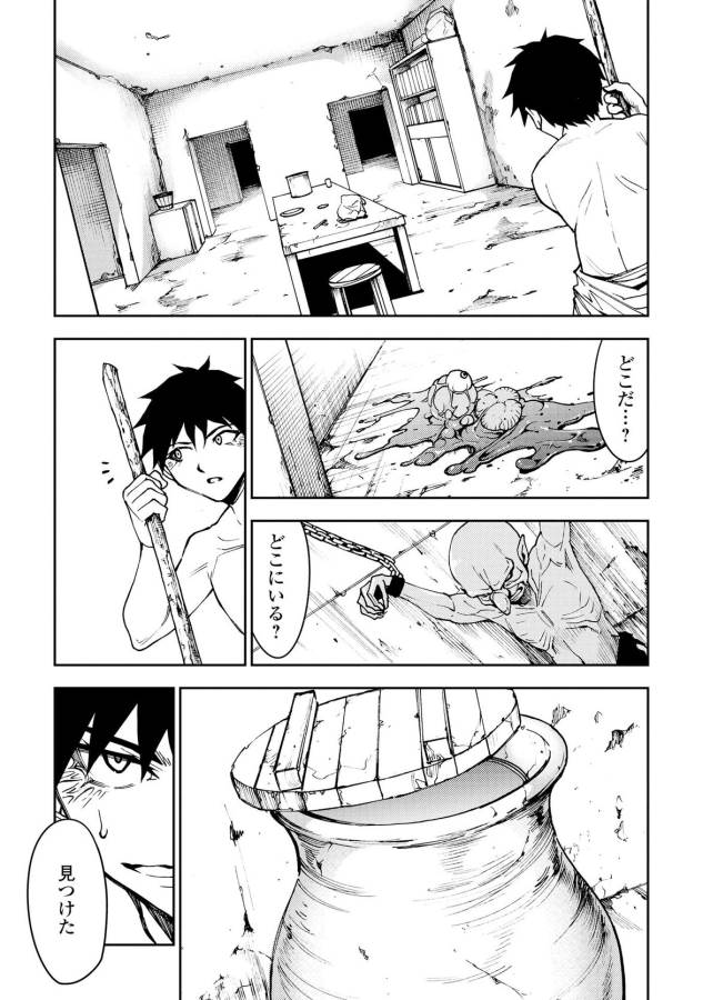 DUNGEON SEEKER - raw - Chapter 8 - https://jpdd.ccdd.to/JPDD/dungeonseeker/144674/03mwo3pus4q.jpg