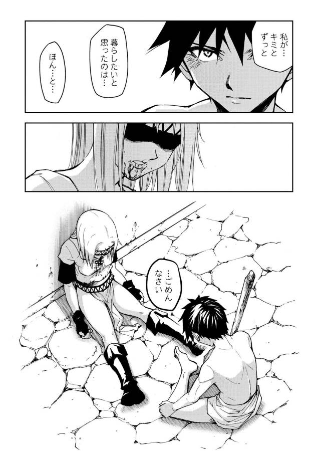 DUNGEON SEEKER - raw - Chapter 8 - https://jpdd.ccdd.to/JPDD/dungeonseeker/144674/0a2t32tusmn.jpg