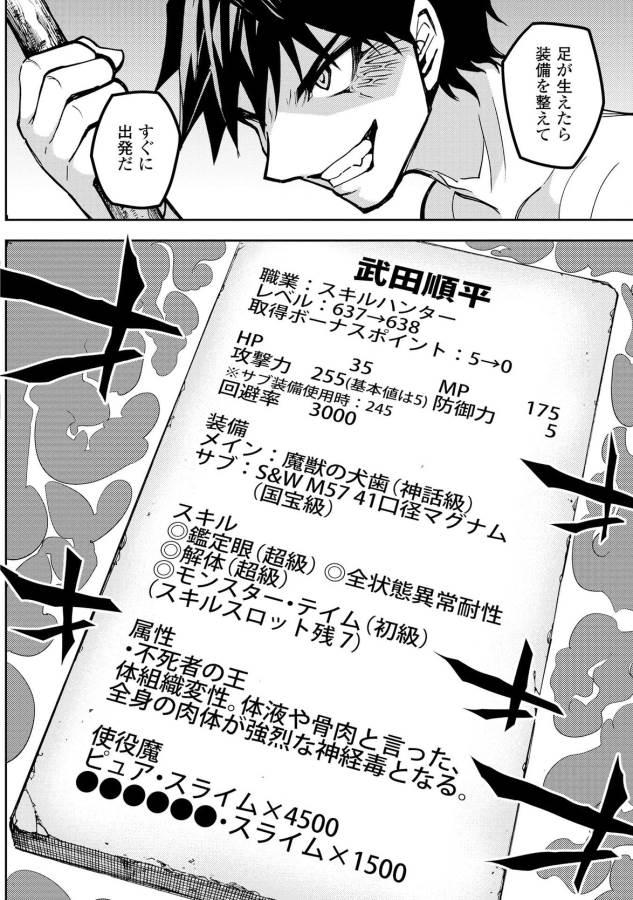 DUNGEON SEEKER - raw - Chapter 8 - https://jpdd.ccdd.to/JPDD/dungeonseeker/144674/54ldpxfnhuv.jpg