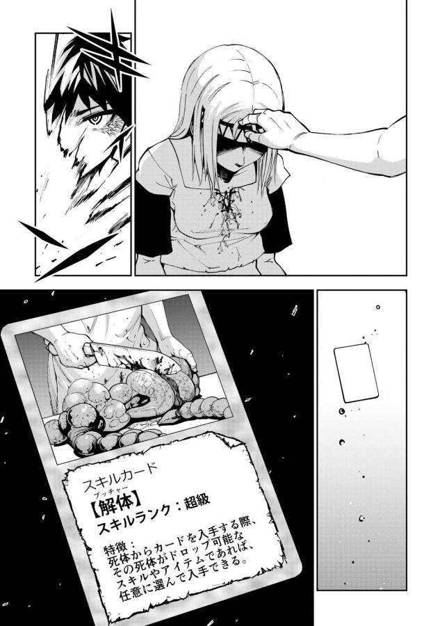 DUNGEON SEEKER - raw - Chapter 8 - https://jpdd.ccdd.to/JPDD/dungeonseeker/144674/5wse4hyl4bn.jpg