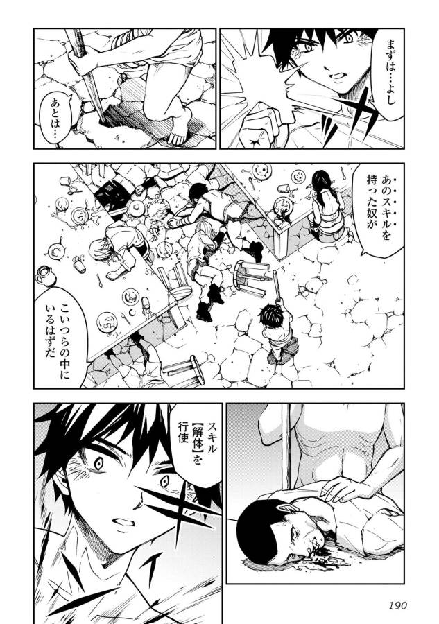 DUNGEON SEEKER - raw - Chapter 8 - https://jpdd.ccdd.to/JPDD/dungeonseeker/144674/ar2aigcqn34.jpg