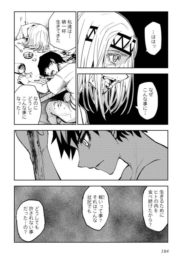 DUNGEON SEEKER - raw - Chapter 8 - https://jpdd.ccdd.to/JPDD/dungeonseeker/144674/fsewapq24nn.jpg