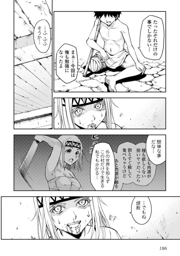 DUNGEON SEEKER - raw - Chapter 8 - https://jpdd.ccdd.to/JPDD/dungeonseeker/144674/g31vypgm3hh.jpg
