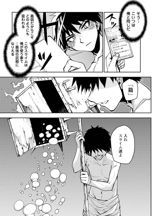DUNGEON SEEKER - raw - Chapter 8 - https://jpdd.ccdd.to/JPDD/dungeonseeker/144674/haw1ooblg0w.jpg