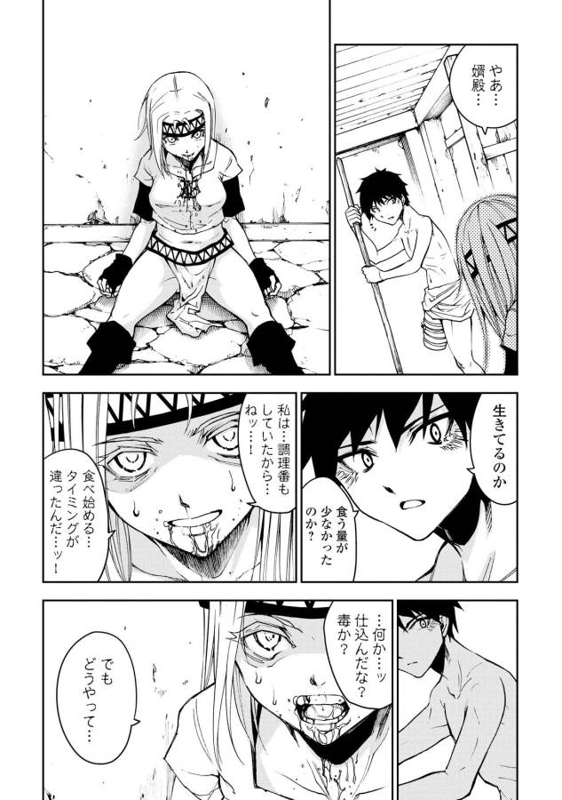 DUNGEON SEEKER - raw - Chapter 8 - https://jpdd.ccdd.to/JPDD/dungeonseeker/144674/jv2netnfgtu.jpg