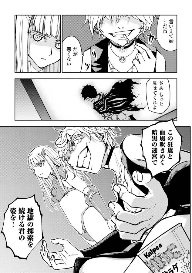 DUNGEON SEEKER - raw - Chapter 8 - https://jpdd.ccdd.to/JPDD/dungeonseeker/144674/k00cs2qedha.jpg
