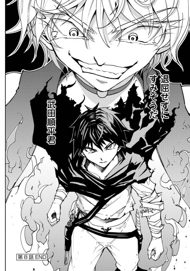 DUNGEON SEEKER - raw - Chapter 8 - https://jpdd.ccdd.to/JPDD/dungeonseeker/144674/k2n4nwvdkdg.jpg