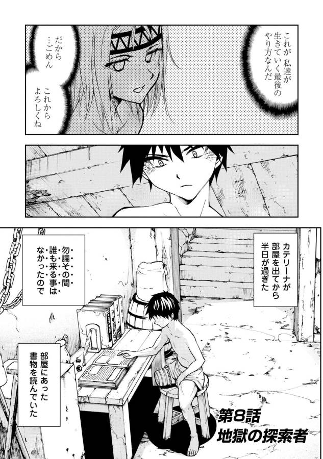 DUNGEON SEEKER - raw - Chapter 8 - https://jpdd.ccdd.to/JPDD/dungeonseeker/144674/kk5eicfg4jr.jpg