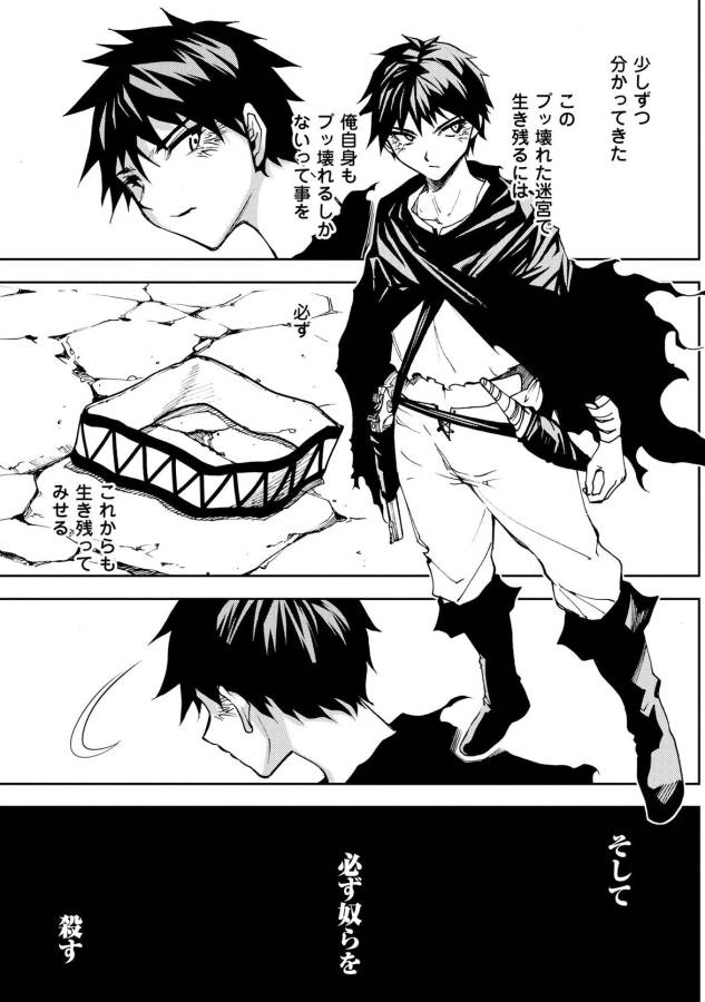 DUNGEON SEEKER - raw - Chapter 8 - https://jpdd.ccdd.to/JPDD/dungeonseeker/144674/oa23ovm5vsh.jpg