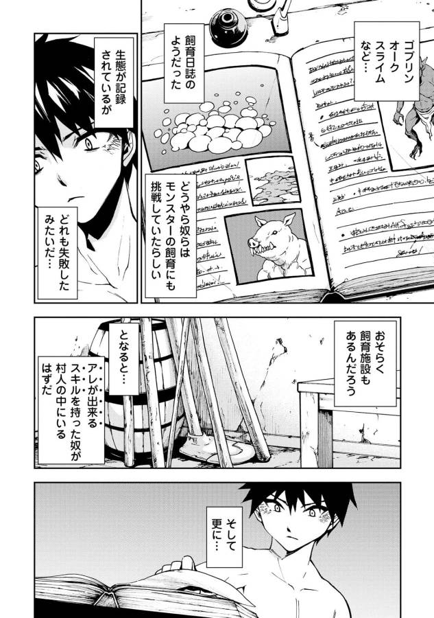 DUNGEON SEEKER - raw - Chapter 8 - https://jpdd.ccdd.to/JPDD/dungeonseeker/144674/qw4lhmn0olv.jpg