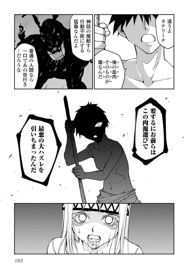 DUNGEON SEEKER - raw - Chapter 8 - https://jpdd.ccdd.to/JPDD/dungeonseeker/144674/rc2wq0xsl5p.jpg