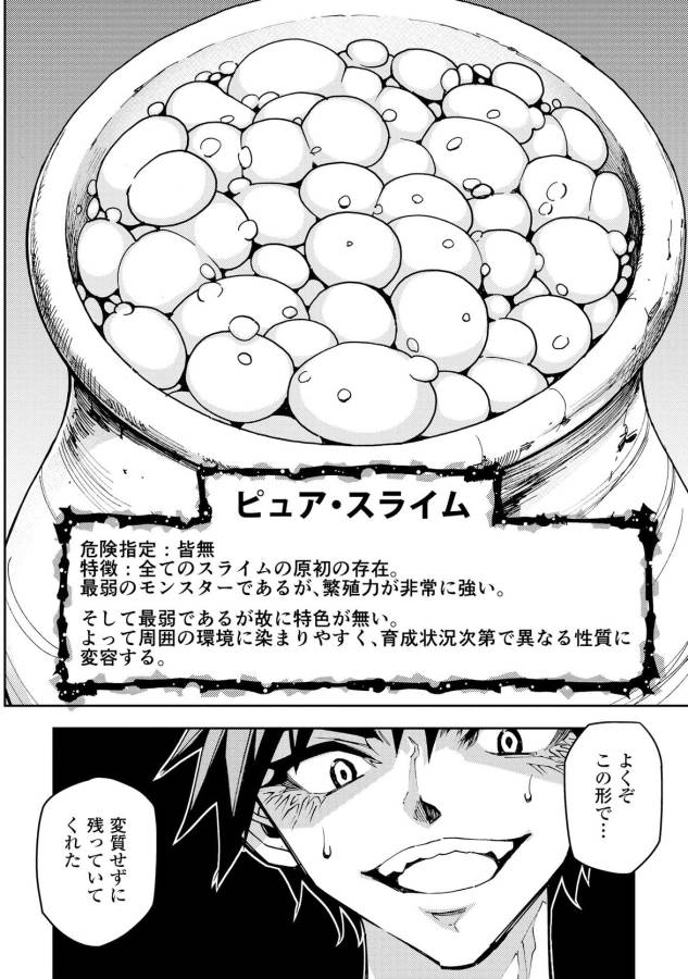 DUNGEON SEEKER - raw - Chapter 8 - https://jpdd.ccdd.to/JPDD/dungeonseeker/144674/s2obrvggvaq.jpg
