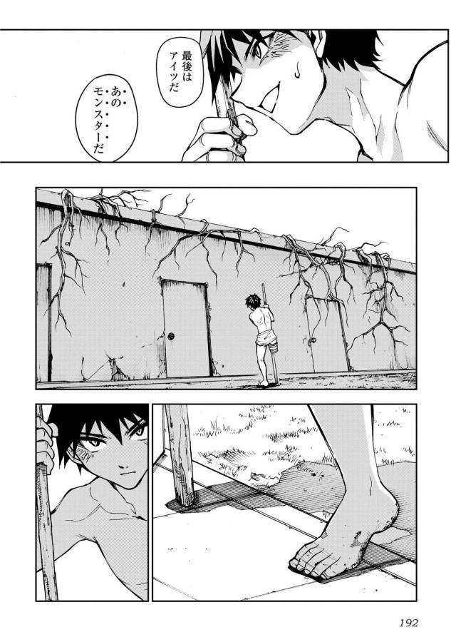 DUNGEON SEEKER - raw - Chapter 8 - https://jpdd.ccdd.to/JPDD/dungeonseeker/144674/scf5fatebts.jpg