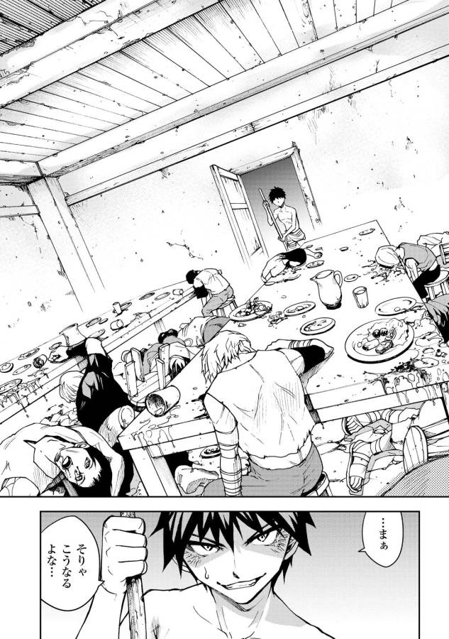 DUNGEON SEEKER - raw - Chapter 8 - https://jpdd.ccdd.to/JPDD/dungeonseeker/144674/uzifr23vak5.jpg