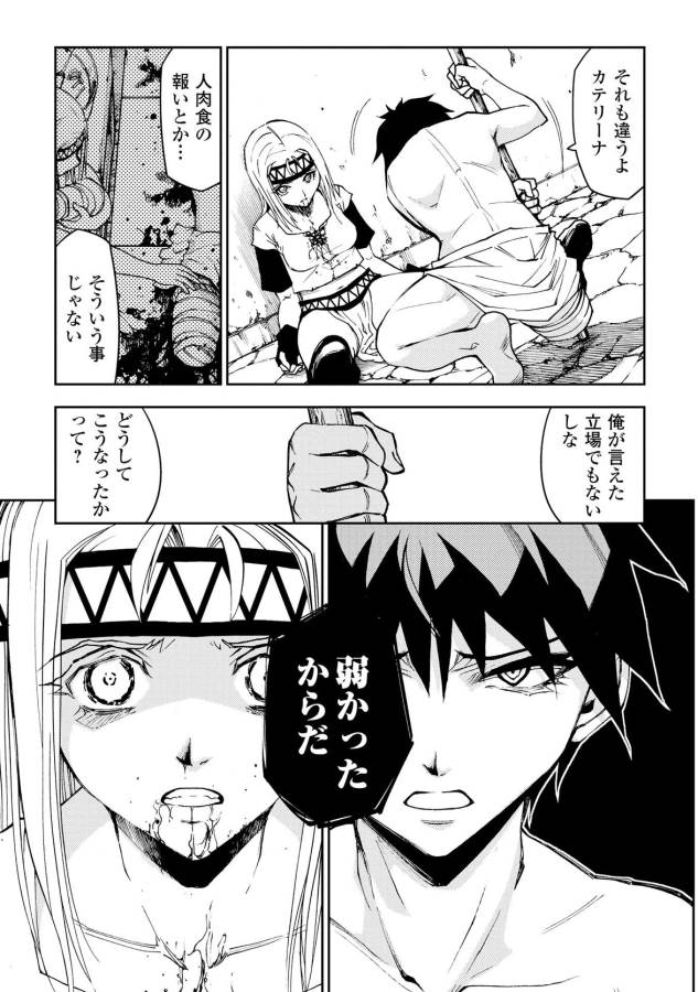 DUNGEON SEEKER - raw - Chapter 8 - https://jpdd.ccdd.to/JPDD/dungeonseeker/144674/vyk1k5uzya4.jpg