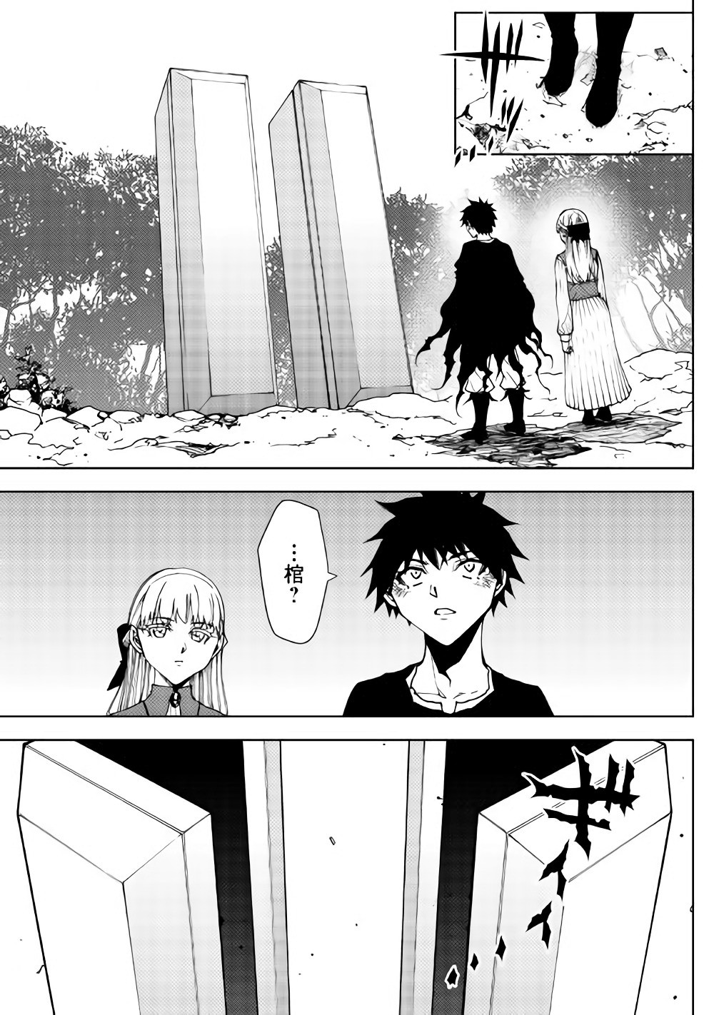 DUNGEON SEEKER - raw - Chapter 23 - https://jpdd.ccdd.to/JPDD/dungeonseeker/144678/0zt2rmotldi.jpg