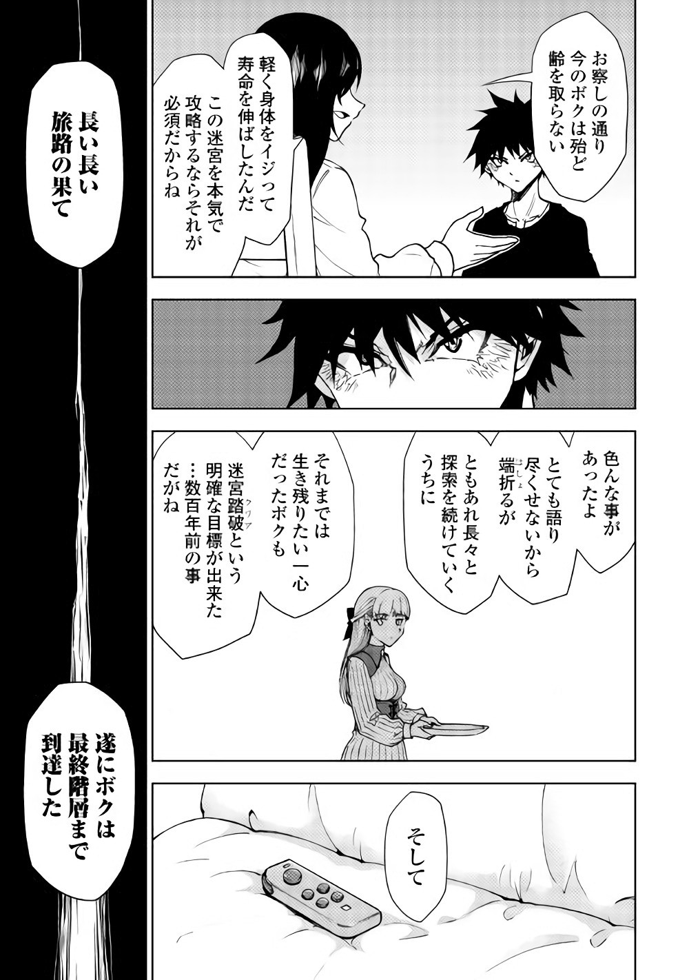 DUNGEON SEEKER - raw - Chapter 23 - https://jpdd.ccdd.to/JPDD/dungeonseeker/144678/10zqai2uzwu.jpg