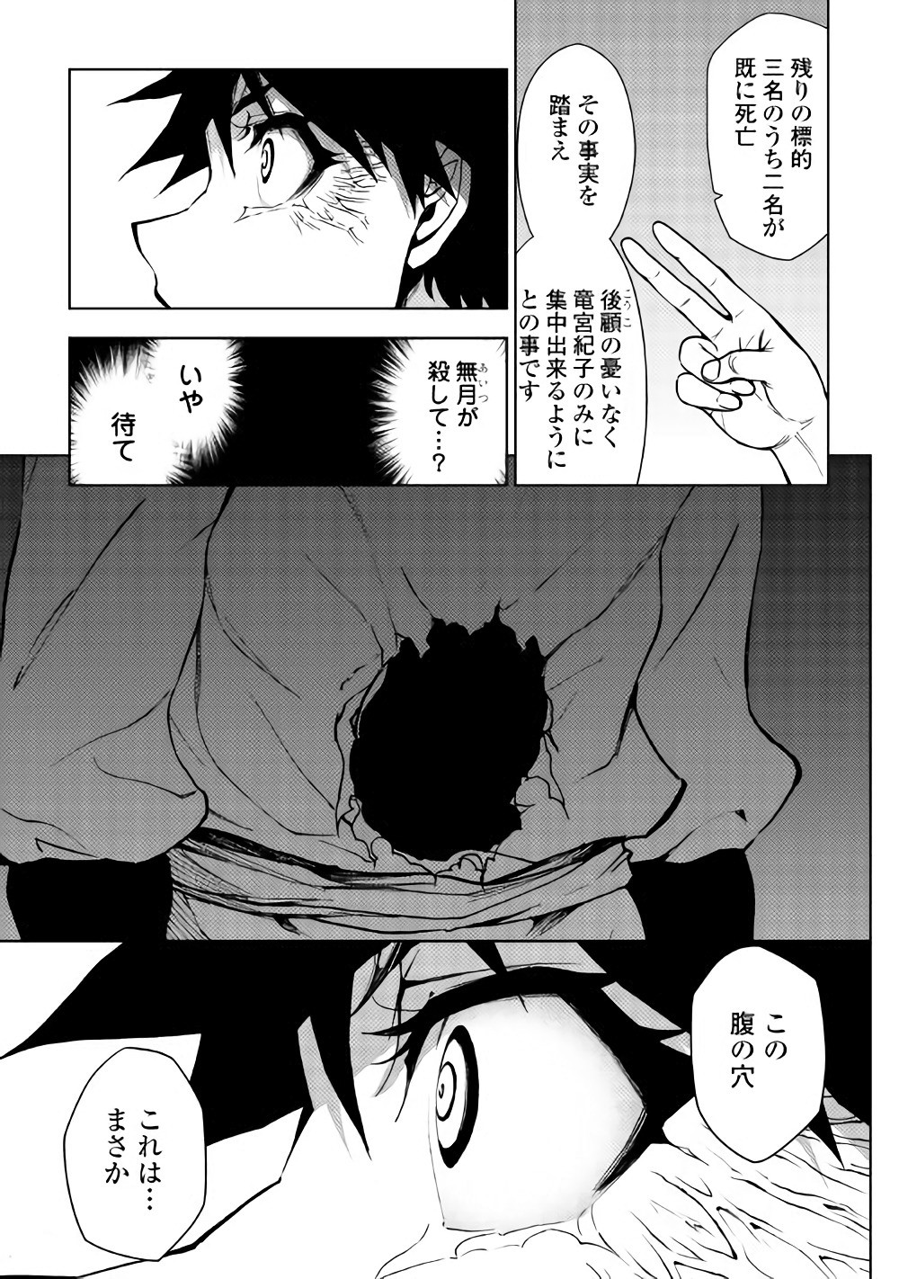 DUNGEON SEEKER - raw - Chapter 23 - https://jpdd.ccdd.to/JPDD/dungeonseeker/144678/2020qsnq111.jpg