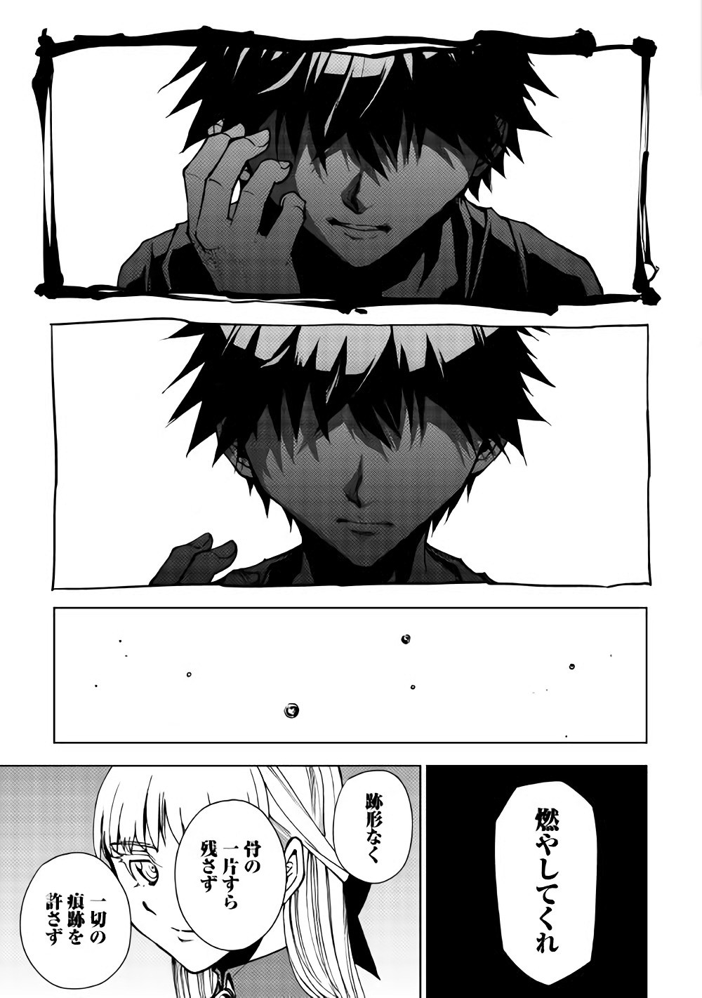 DUNGEON SEEKER - raw - Chapter 23 - https://jpdd.ccdd.to/JPDD/dungeonseeker/144678/2pztmwykexu.jpg
