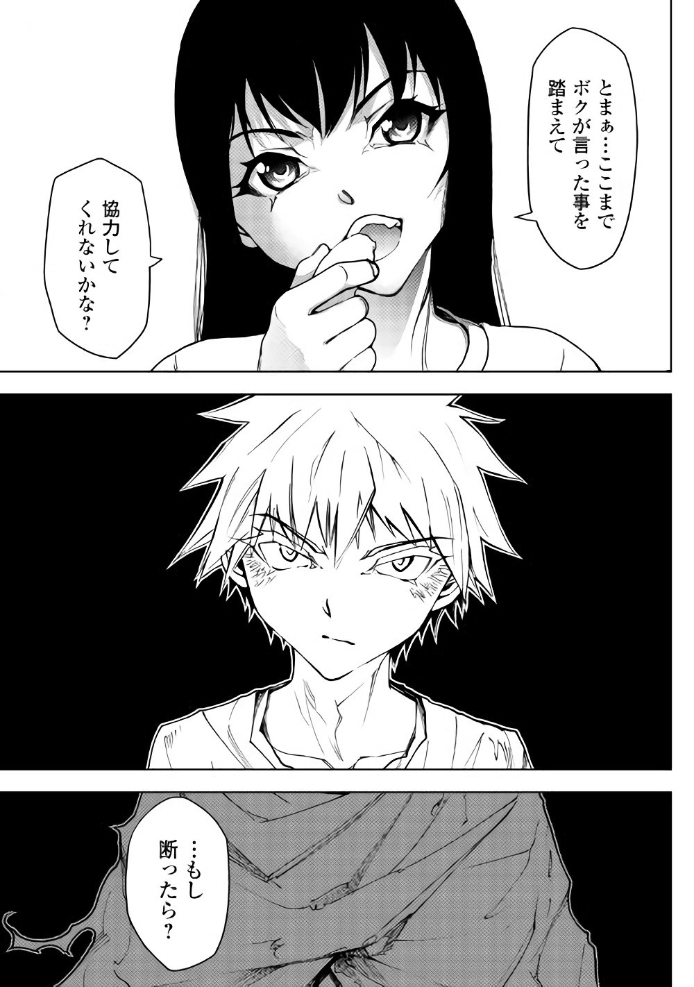 DUNGEON SEEKER - raw - Chapter 23 - https://jpdd.ccdd.to/JPDD/dungeonseeker/144678/31vrwbjhgyq.jpg