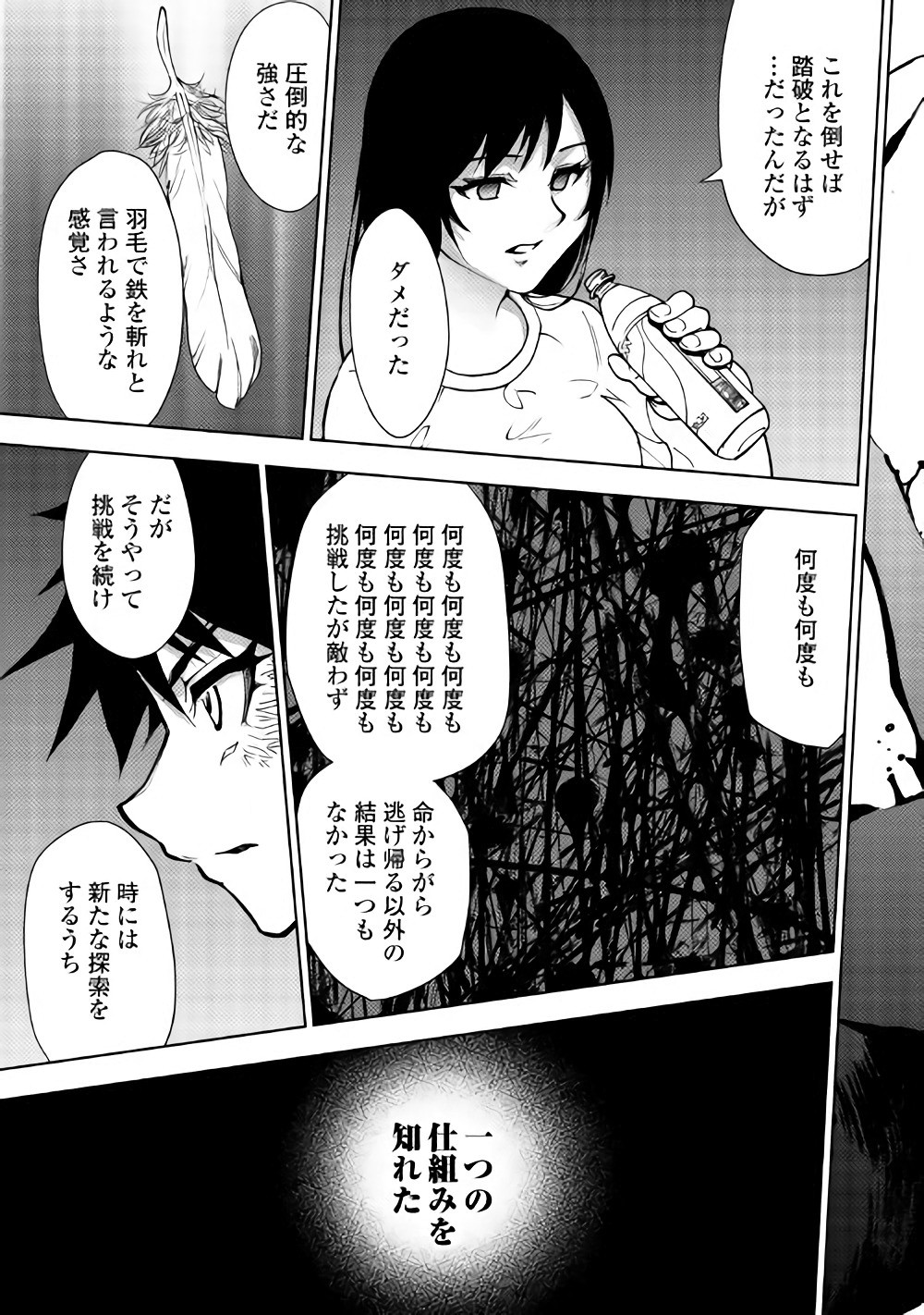 DUNGEON SEEKER - raw - Chapter 23 - https://jpdd.ccdd.to/JPDD/dungeonseeker/144678/3rmdqltollm.jpg