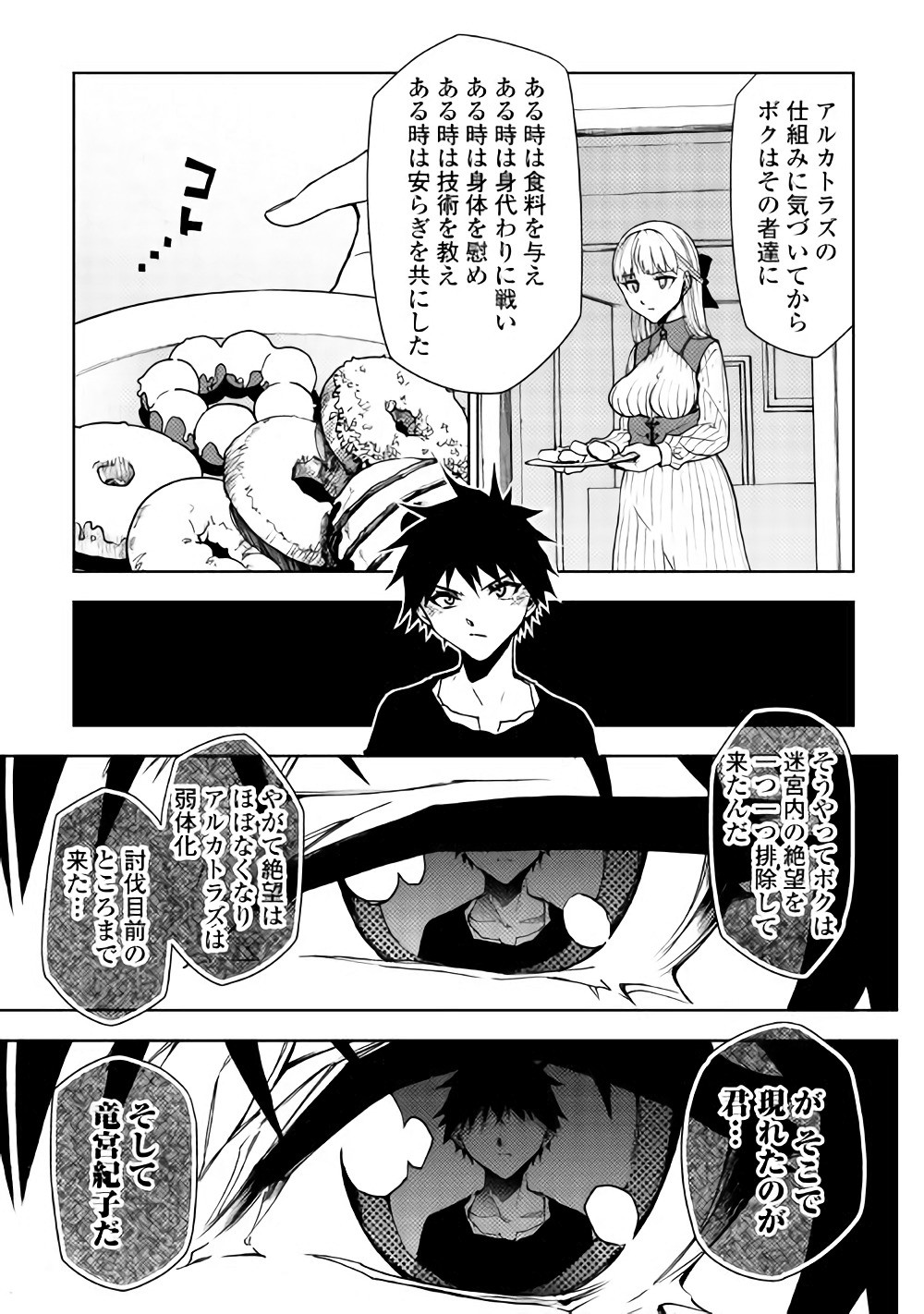 DUNGEON SEEKER - raw - Chapter 23 - https://jpdd.ccdd.to/JPDD/dungeonseeker/144678/cm15vkybutn.jpg
