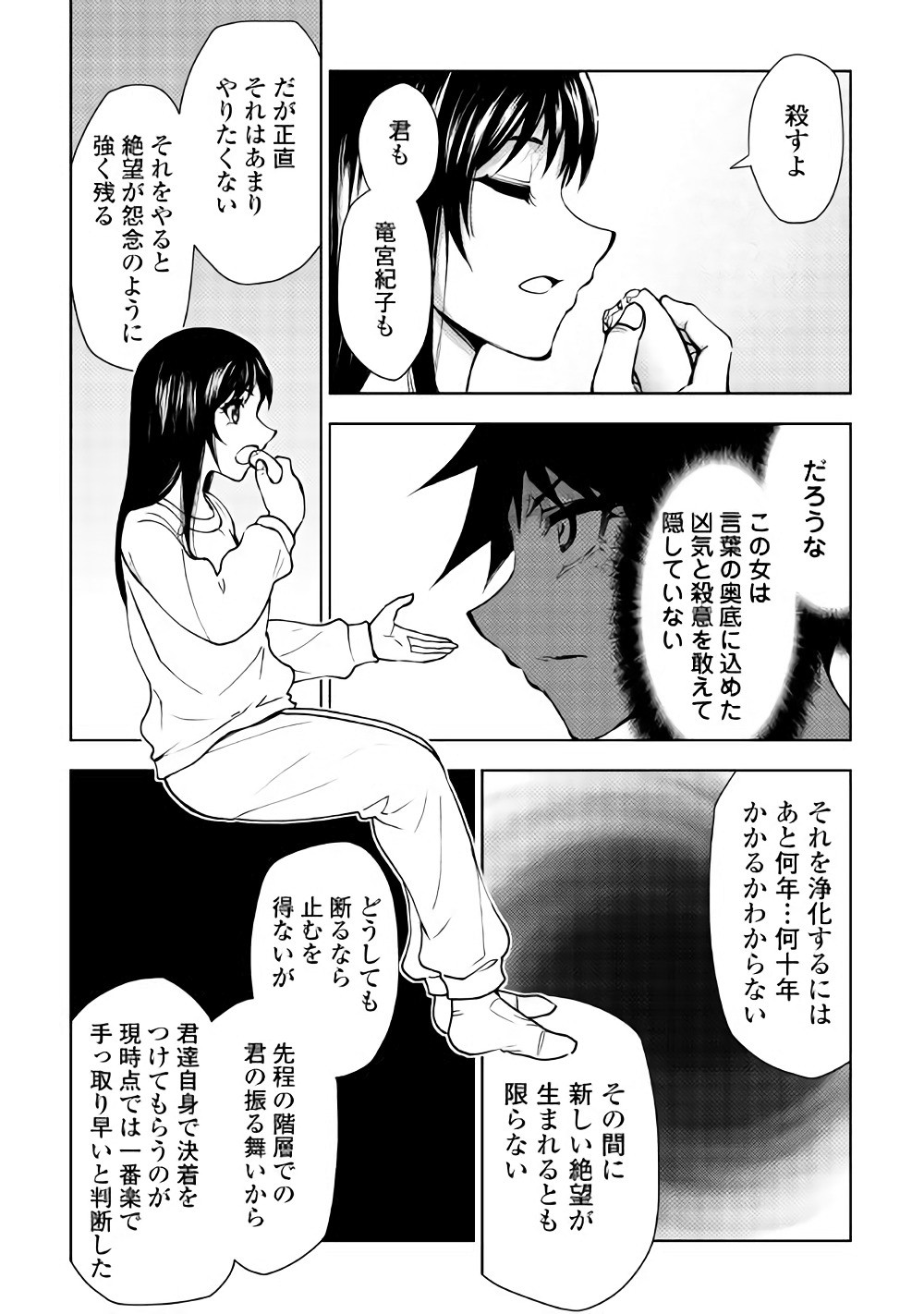 DUNGEON SEEKER - raw - Chapter 23 - https://jpdd.ccdd.to/JPDD/dungeonseeker/144678/d1s05cfgoxp.jpg