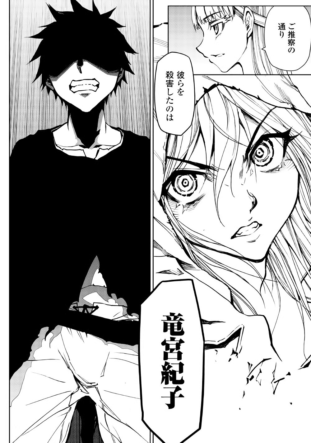DUNGEON SEEKER - raw - Chapter 23 - https://jpdd.ccdd.to/JPDD/dungeonseeker/144678/ddhlzj0ayia.jpg
