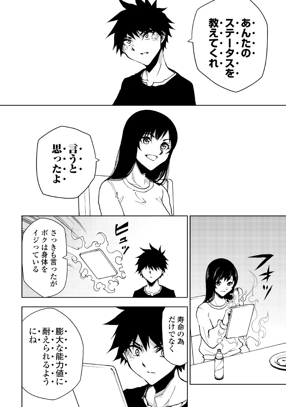 DUNGEON SEEKER - raw - Chapter 23 - https://jpdd.ccdd.to/JPDD/dungeonseeker/144678/hfnfbmsamr0.jpg