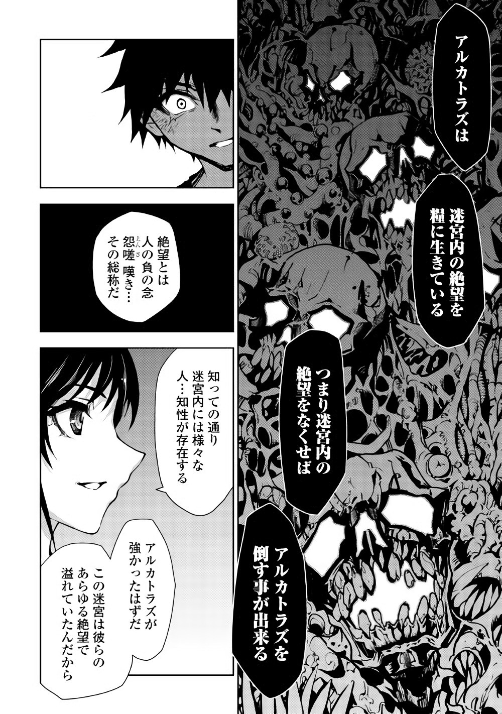 DUNGEON SEEKER - raw - Chapter 23 - https://jpdd.ccdd.to/JPDD/dungeonseeker/144678/lgoqzyoogoe.jpg