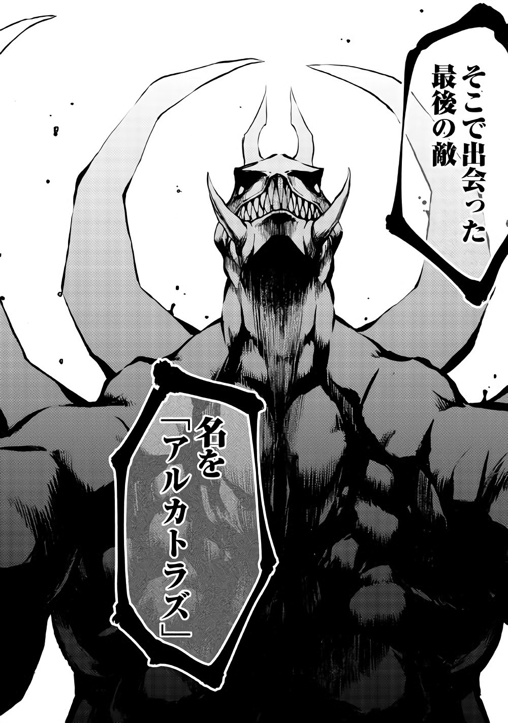 DUNGEON SEEKER - raw - Chapter 23 - https://jpdd.ccdd.to/JPDD/dungeonseeker/144678/nubnr0hwio4.jpg