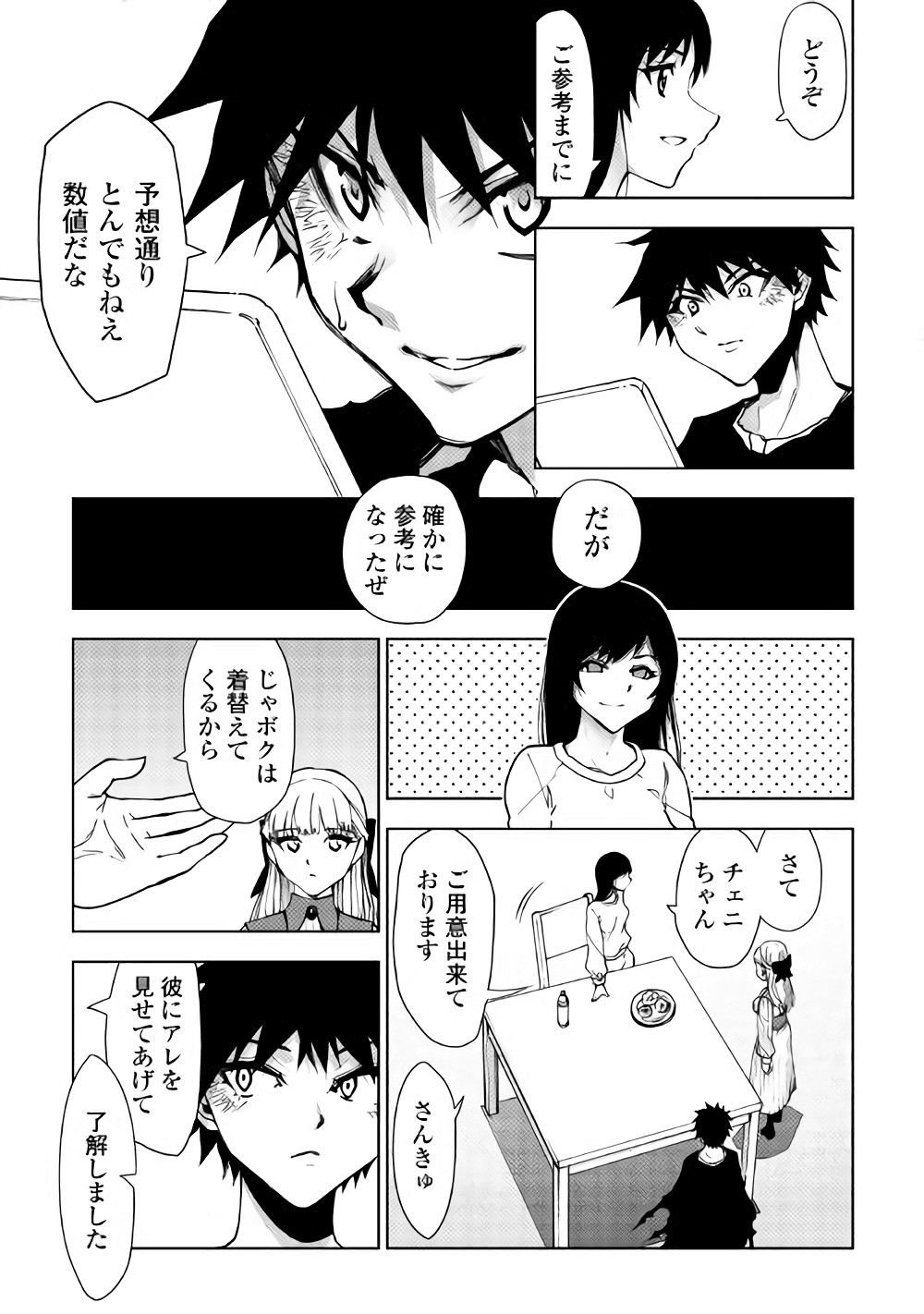 DUNGEON SEEKER - raw - Chapter 23 - https://jpdd.ccdd.to/JPDD/dungeonseeker/144678/obsearn4xwg.jpg